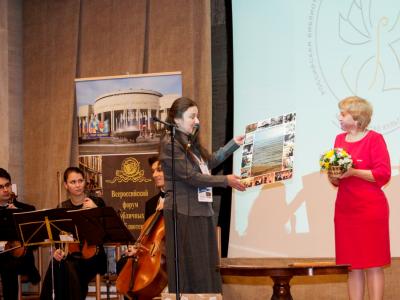 Церемония подведения итогов III Всероссийского конкурса «Библиотекарь года — 2015»
