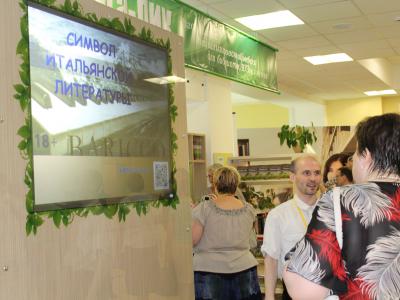 Всероссийский библиотечный конгресс: XIX Ежегодная Конференция Российской библиотечной ассоциации