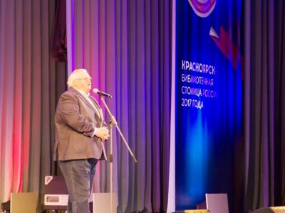 Церемония открытия и Пленарное заседание в Красноярской краевой филармонии